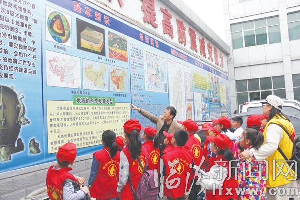 馬老師講解地震的形成及類型