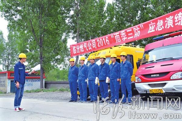 臨汾燃氣公司“雨季三防”應急演練