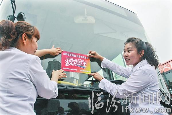 臨汾公交公司為高考生“貼心”投入兩百余輛愛(ài)心車(chē)輛
