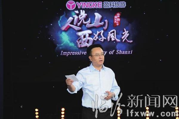 中國的年輪在臨汾