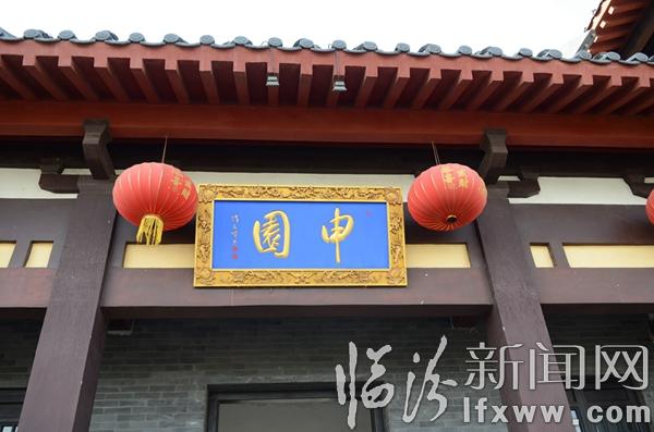 曲沃:看見申園 印象申園