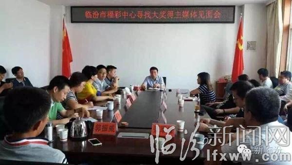 臨汾市福彩中心尋找千萬(wàn)大獎(jiǎng)得主