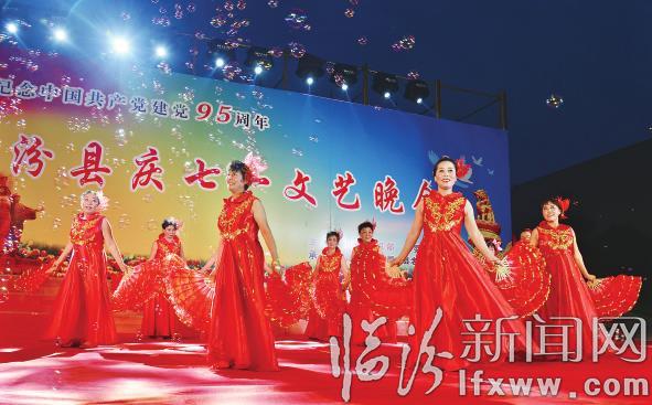 臨汾市黨政機關(guān)團體組織舉行紀念建黨95周年活動