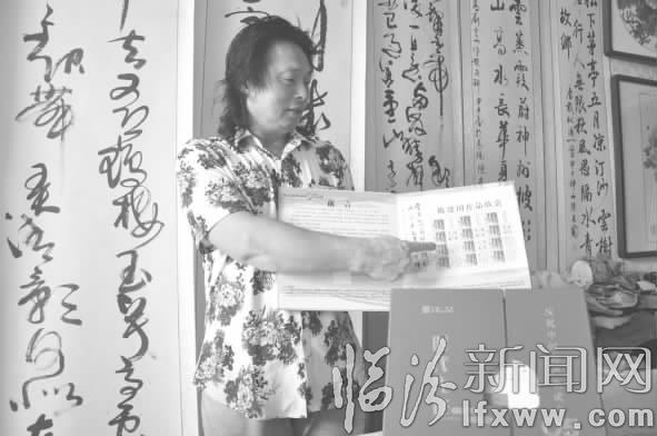 臨汾陳建國(guó)書法作品被《中國(guó)郵冊(cè)》收錄