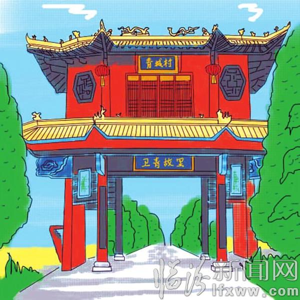 將軍故里在青城