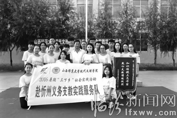 山西師大:無悔追夢路 一腔赤子心