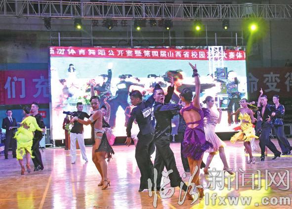 中國·臨汾體育舞蹈公開賽在我市舉辦