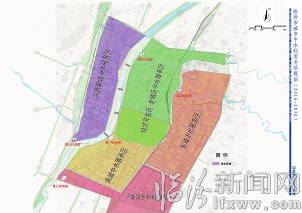 《臨汾市城市中水利用專項規劃》公示