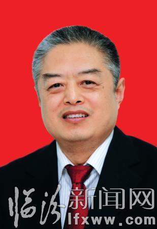 臨汾市人大常委會主任 副主任 秘書長簡歷