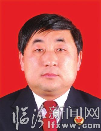 臨汾市中級人民法院院長、市人民檢察院檢察長簡歷