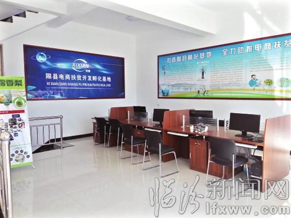 電商扶貧孵化基地助推農(nóng)產(chǎn)品網(wǎng)絡(luò)銷售