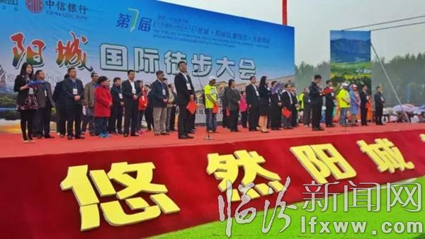 2、10月15日陽城國際徒步大會現場.jpg