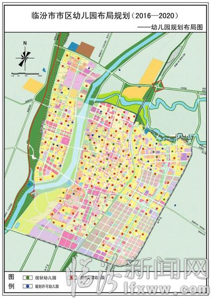 《臨汾市市區幼兒園布局規劃(2016-2020)》公示