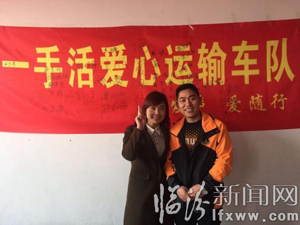 臨汾:一手活愛心運(yùn)輸車隊(duì) 送給你滿滿愛心