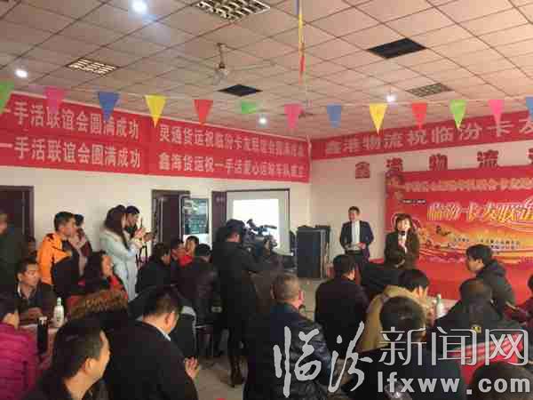 臨汾:一手活愛心運(yùn)輸車隊(duì) 送給你滿滿愛心