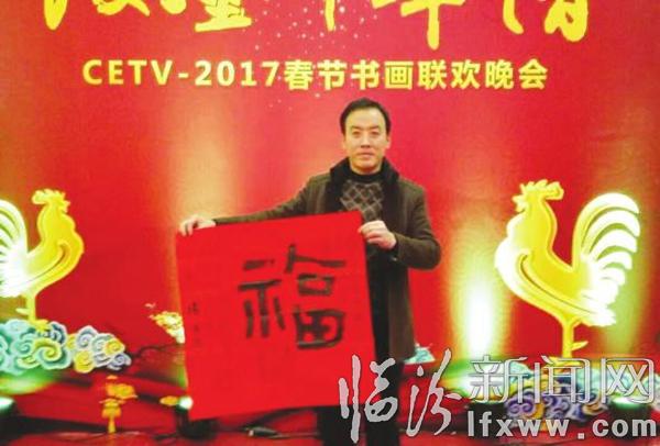 臨汾楊馮虎“送福”藝驚四座