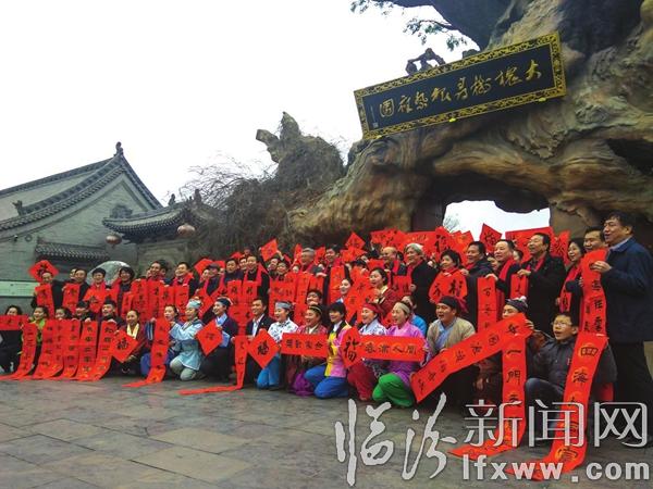 CCTV全球春聯(lián)征集活動(dòng)在洪洞大槐樹(shù)景區(qū)舉行