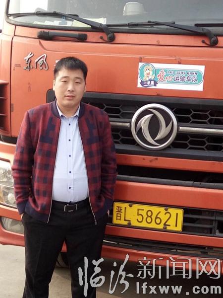 臨汾:一手活愛心運(yùn)輸車隊(duì) 送給你滿滿愛心