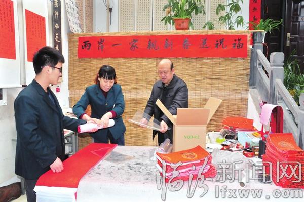 襄汾:兩岸一家親 新春送祝福