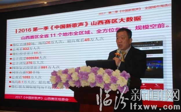 中國新歌聲臨汾開唱 平陽古城譜新篇