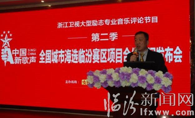 中國新歌聲臨汾開唱 平陽古城譜新篇