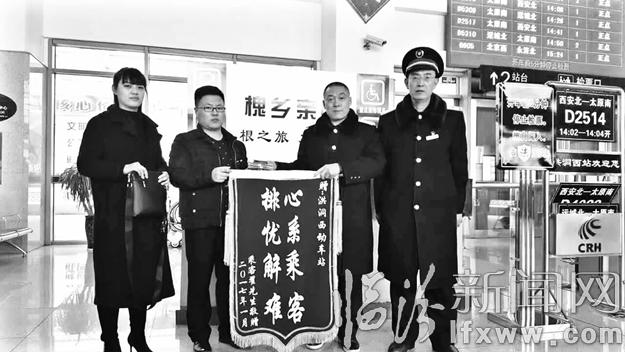 洪洞西站:心系乘客 熱心相助