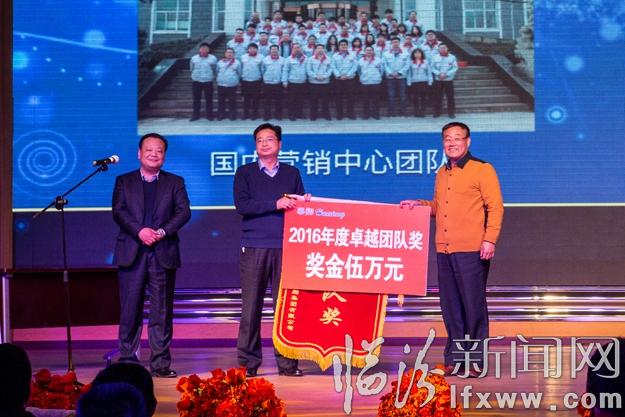 華翔集團舉辦盛大新春開年晚宴重獎功臣