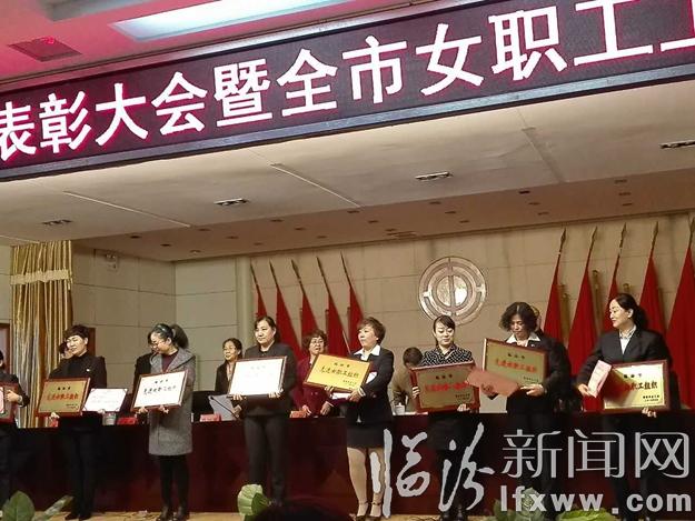 臨汾先進女職工集體和個人表彰大會在市工人文化宮舉行