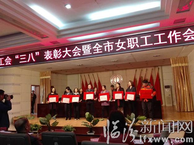 臨汾先進女職工集體和個人表彰大會在市工人文化宮舉行
