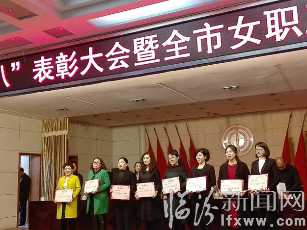 臨汾先進女職工集體和個人表彰大會在市工人文化宮舉行
