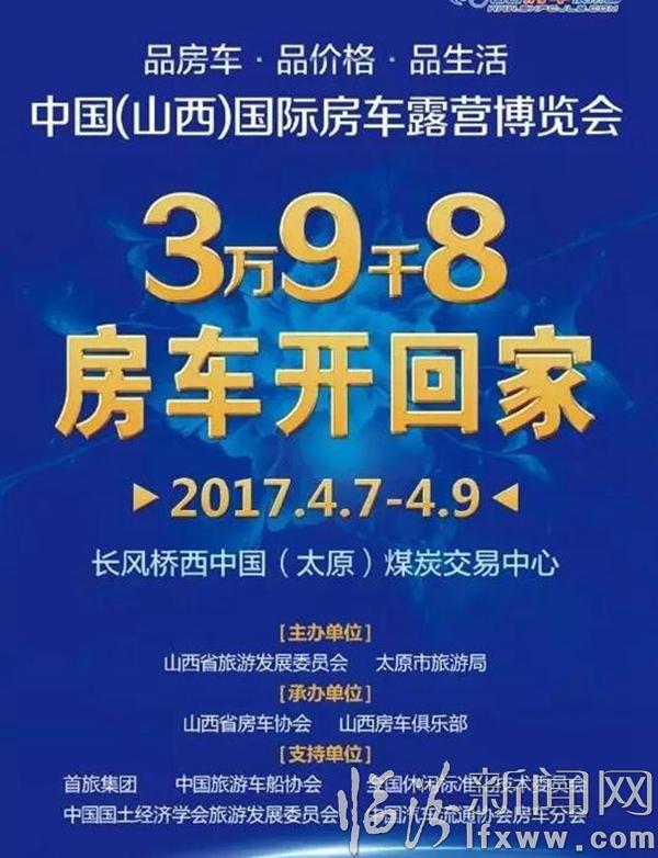 千臺(tái)房車游山西始發(fā)站活動(dòng)將在古縣牡丹園舉行