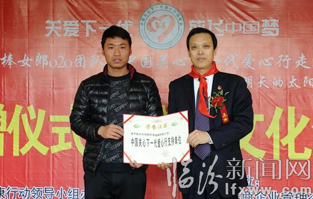 “摩能國際020”中國關心下一代愛心行走進山西臨汾東趙小學