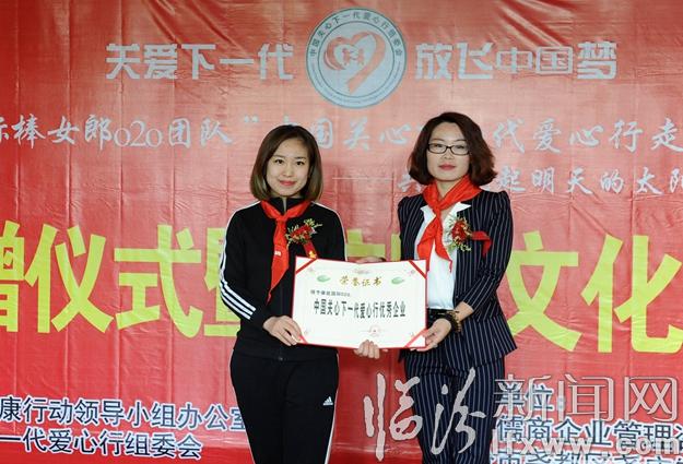 “摩能國際020”中國關心下一代愛心行走進山西臨汾東趙小學