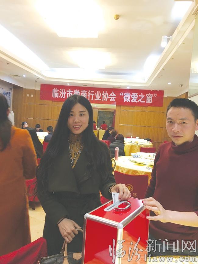 臨汾微商協(xié)會:愛心從“微愛之窗”出發(fā)