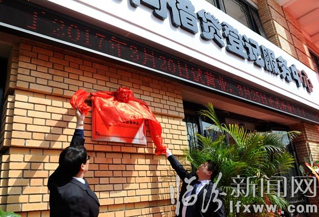 全省首家民間借貸登記服務(wù)中心在侯馬經(jīng)濟(jì)開發(fā)區(qū)揭牌