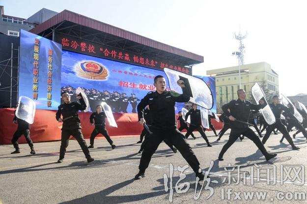 臨汾警校召開首屆招生就業(yè)推介會(huì)