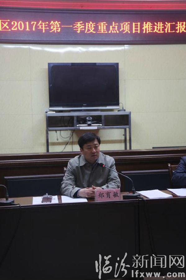 臨汾開發區召開2017年第一季度重點項目推進匯報會