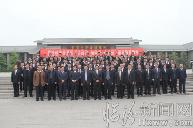 臨汾開發區組織黨員干部參觀彭真故居 接受傳統和廉政教育、激發建設熱情