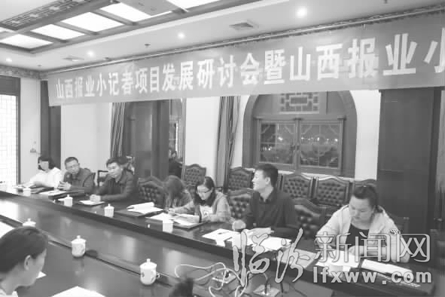 山西報業小記者聯盟成立啦