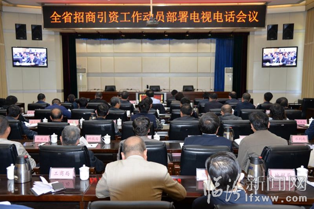 鄭育敏在山西省招商引資工作動員部署電視電話會議上作表態發言