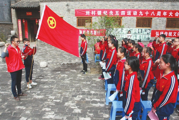 堯都區(qū)劉村鎮(zhèn):“五四” 不忘初心跟黨走