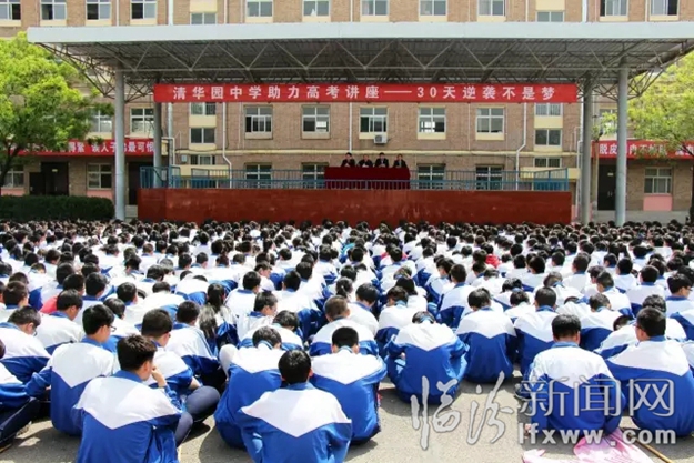 30天逆襲 夢圓翼城清華園