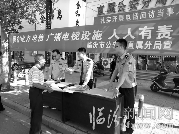臨汾公安:現(xiàn)場(chǎng)解答受歡迎