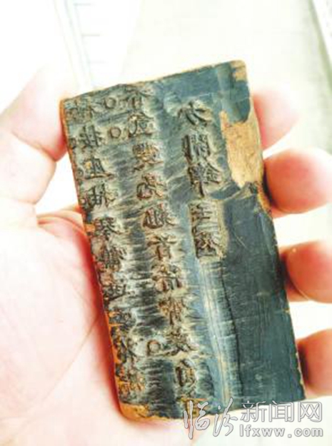 襄汾村民發現刻字木雕版 刻有清代進士對聯