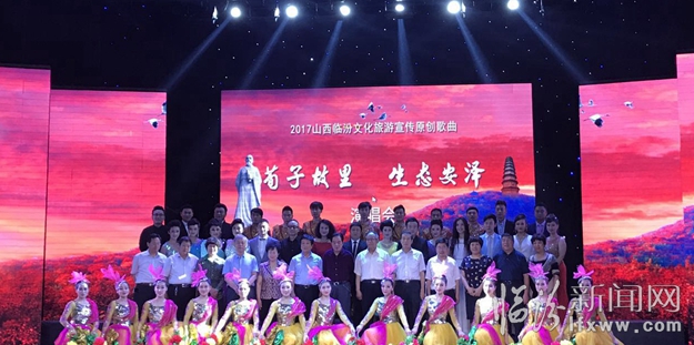 “荀子故里”安澤原創(chuàng)歌曲演唱會在臨汾綻放