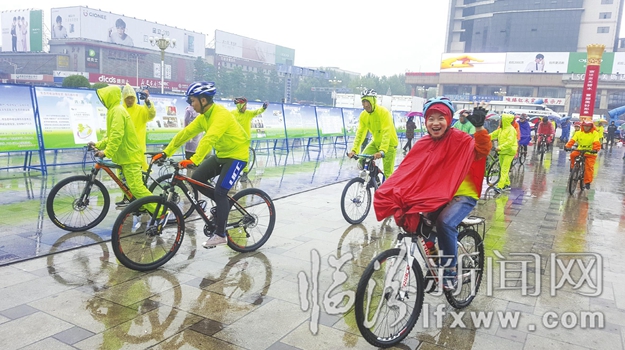 臨汾:6·5 冒雨騎行我們在行動