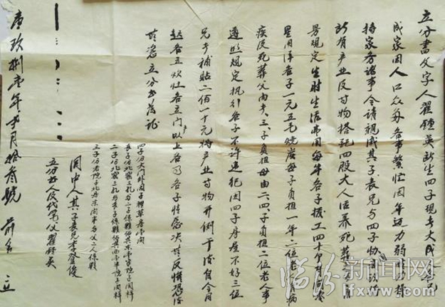 八十年代“活養死葬”立分書現洪洞