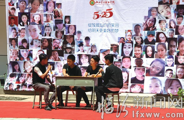 “5·25”大學生心理健康教育周活動精彩紛呈