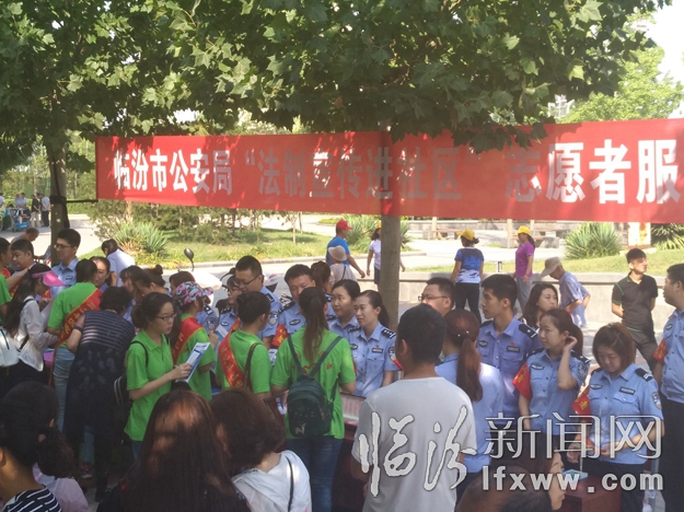 臨汾市公安局開展“法制宣傳進社區”志愿者服務活動