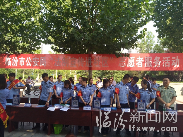 臨汾市公安局開展“法制宣傳進社區”志愿者服務活動